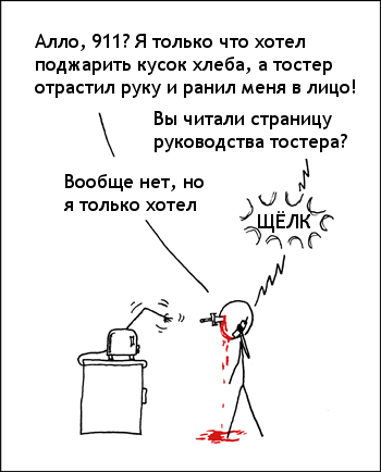 RTFM