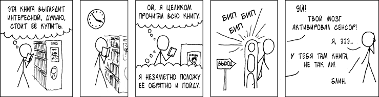 Книжный магазин