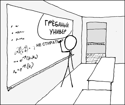 Не стирать