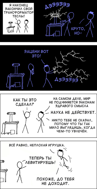 Трансформатор Теслы