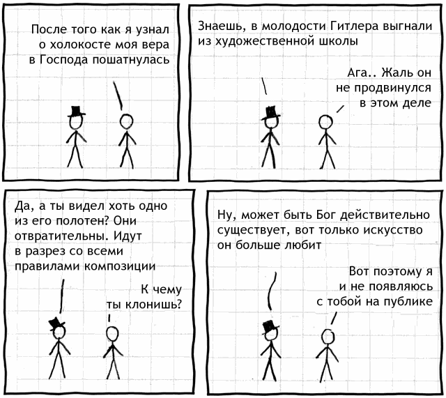 Гитлер