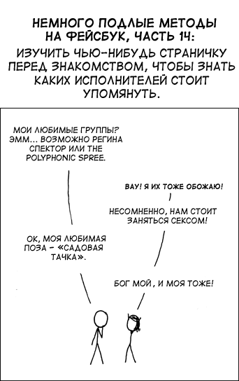 Фейсбук
