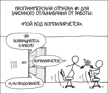 Компилируется