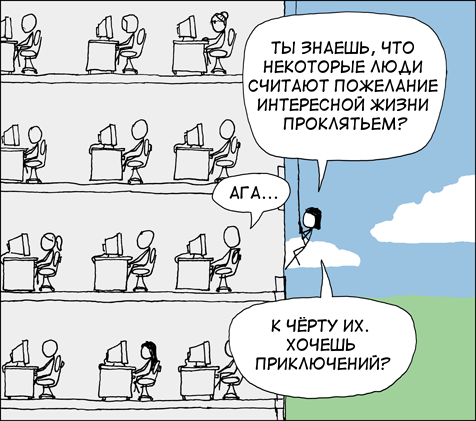 Интересная жизнь