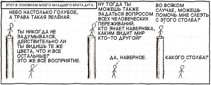 Колонна