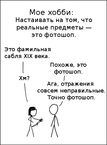 Фотошоп