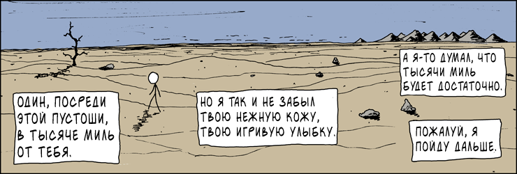 Пустошь