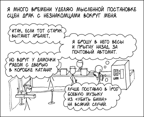 Почтовое рубилово