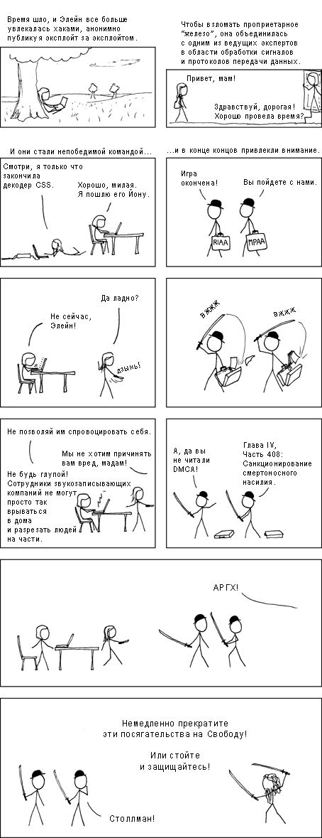 1337: Часть четвертая