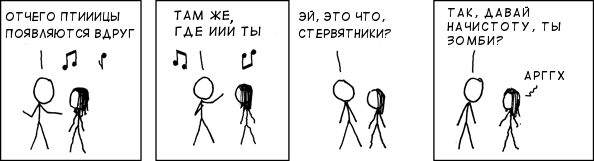 Рядом с тобой