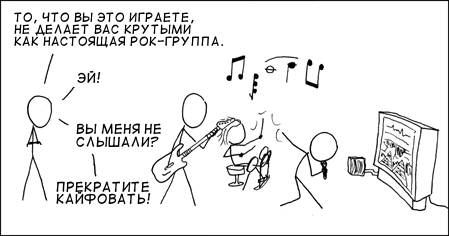 Рок-группа