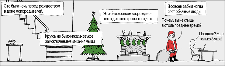 Рождество дома
