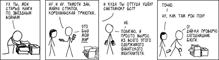 Фэндом