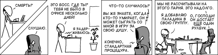 Последняя игра