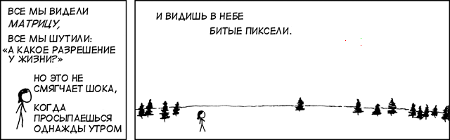 Утро