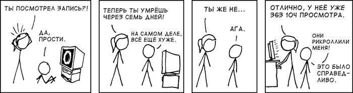 Звонок