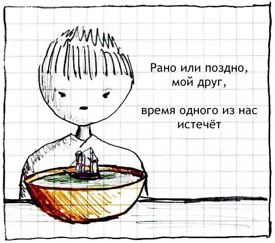 Чаша