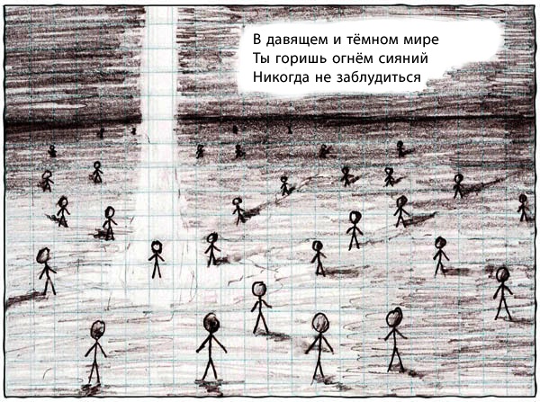 Свет