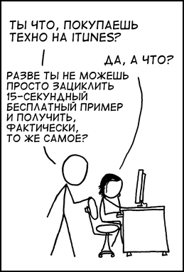 Техно