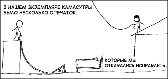 Трудности перевода
