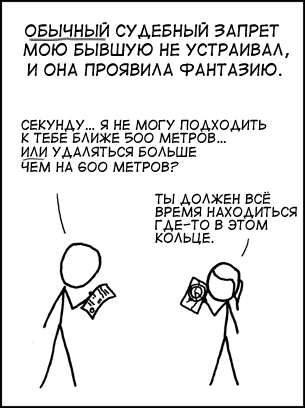 Судебный запрет