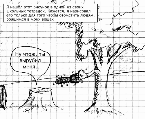 Старый рисунок