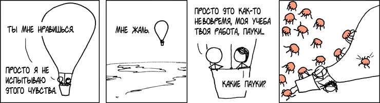 Не вовремя