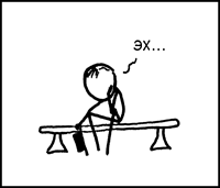 Дневник 4