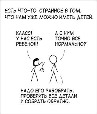 Дети