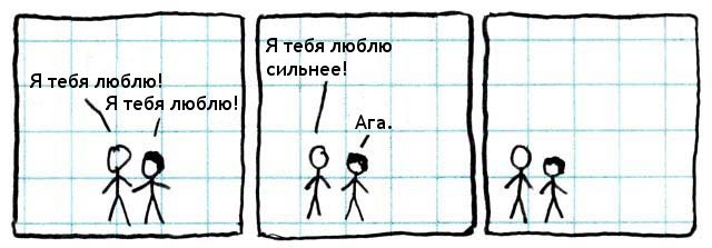 Любовь
