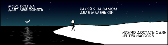 Море
