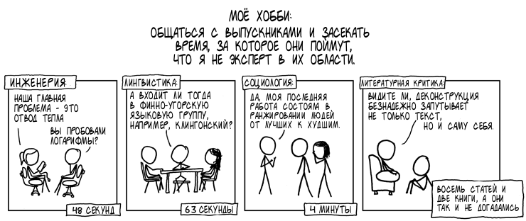Самозванец