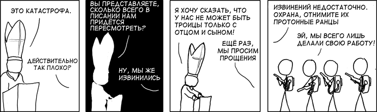 Святой Дух