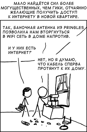 Переезд
