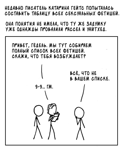 Фетиши