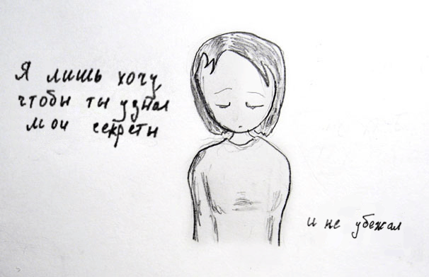 Секреты