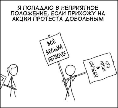 Конец ещё не скоро