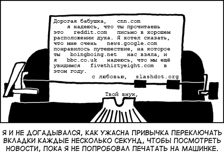 Печатная машинка