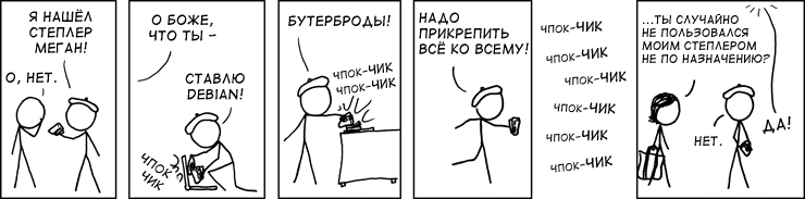 Безумие со степлером