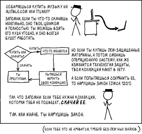 Укради этот комикс