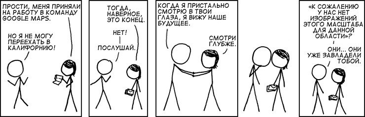 Переезд на запад