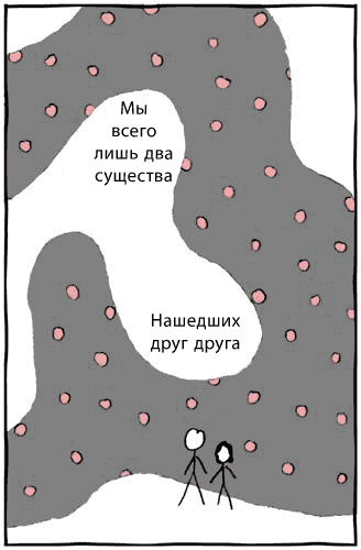 Нашлись