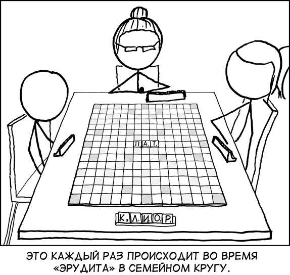 Эрудит