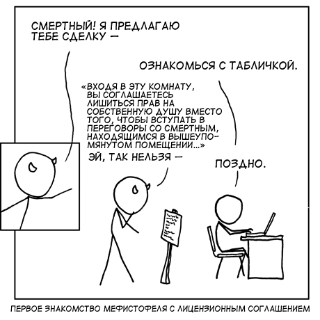 Фауст 2.0
