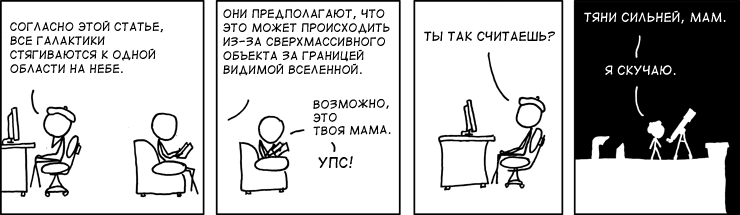 Тёмное течение