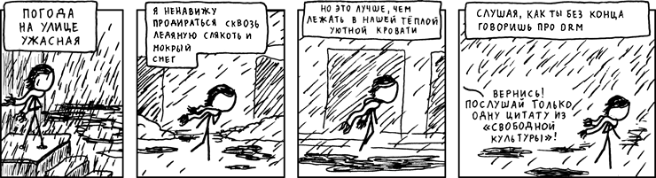 Мокрый снег