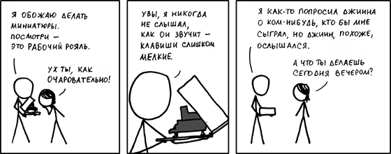 Пианист