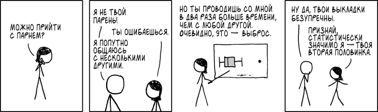 Парень