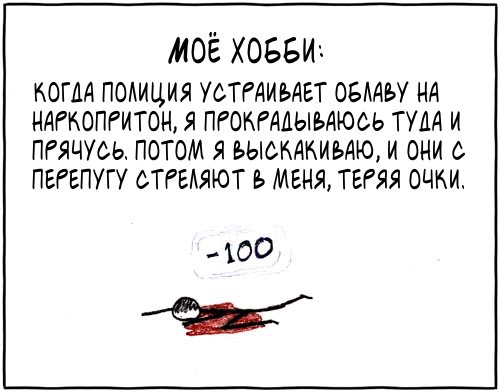 Хобби