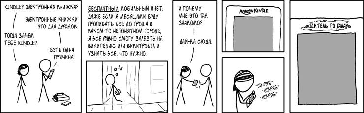 Kindle